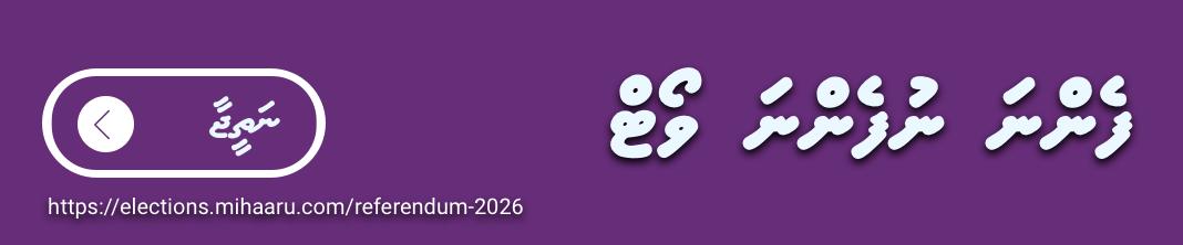 Council Home Banner mobile